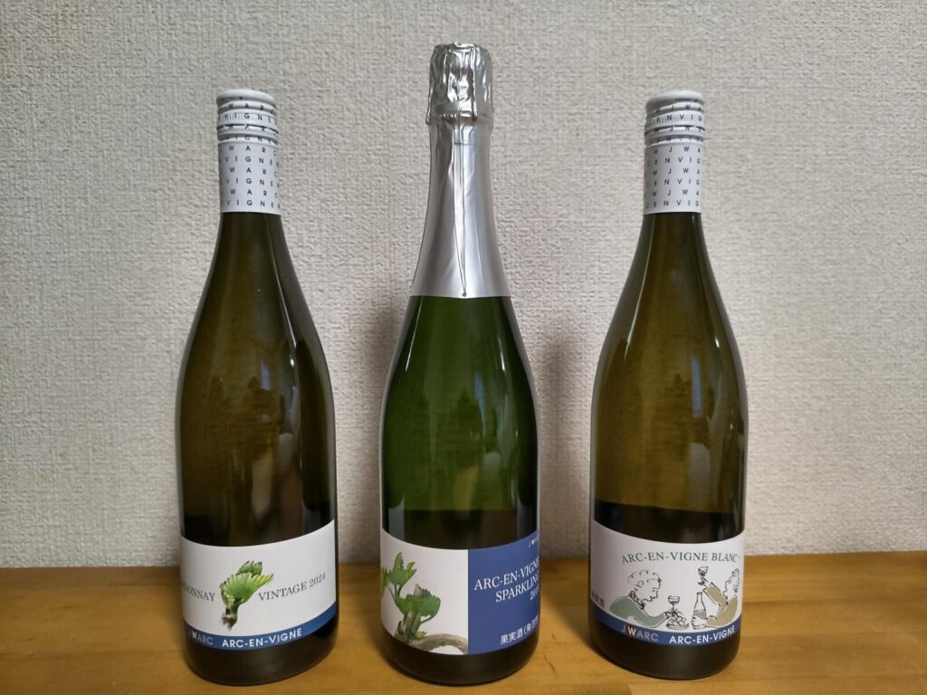 アルカンヴィーニュで購入した3本