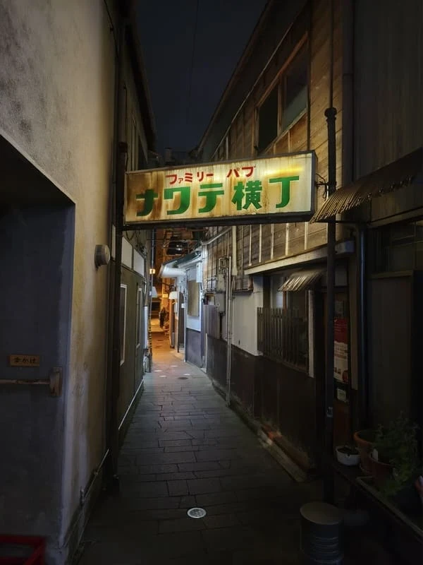 夜の松本市 縄手横丁の路地